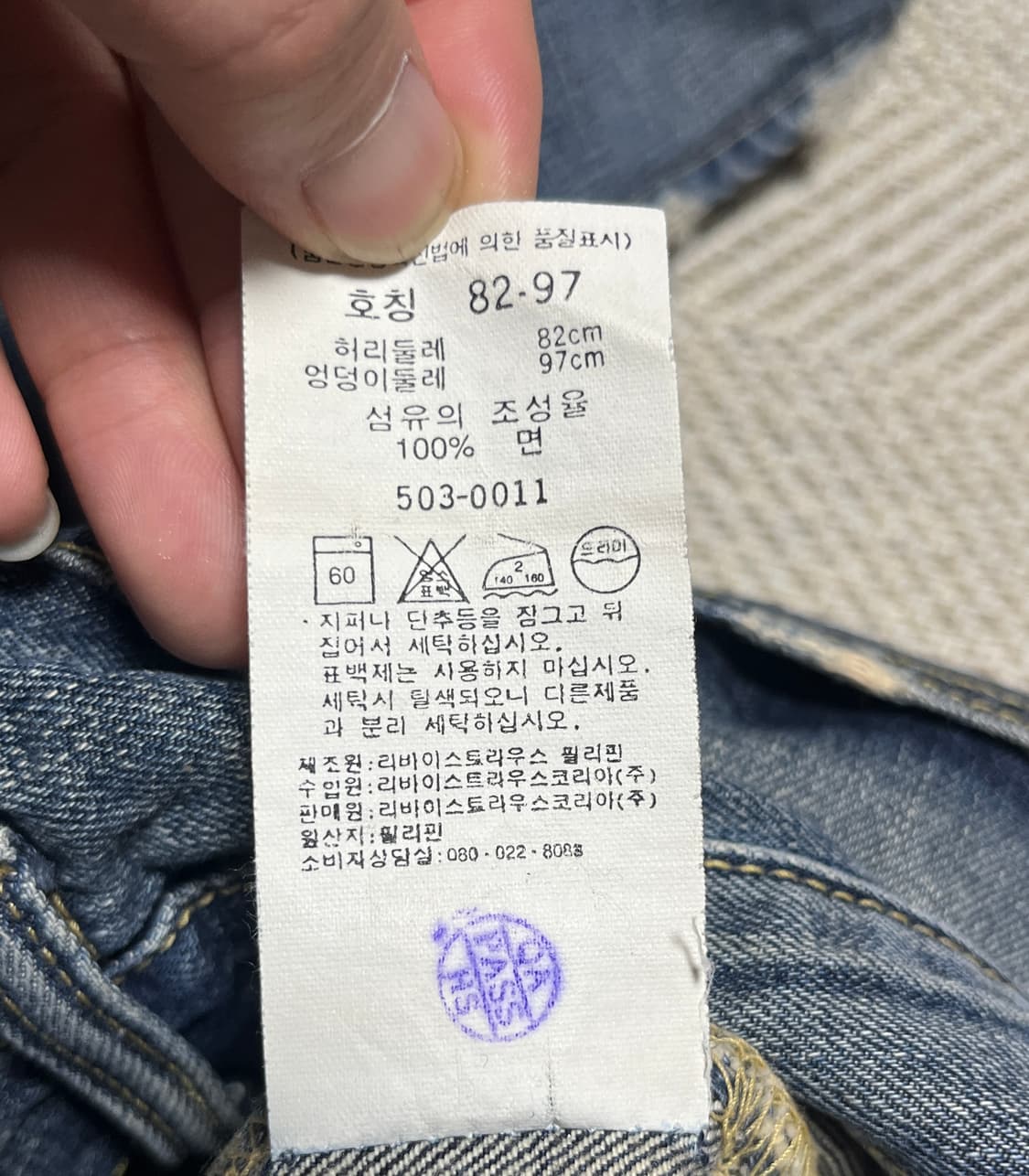 리바이스 503 워싱 와이드데님 팬츠 청바지 32 상품이미지9