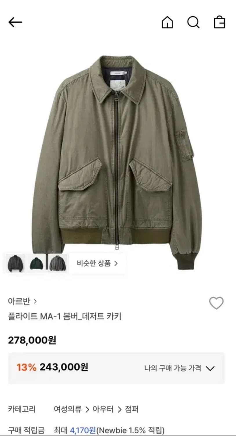 아르반 MA-1 봄버 데저트 카키 상품이미지1