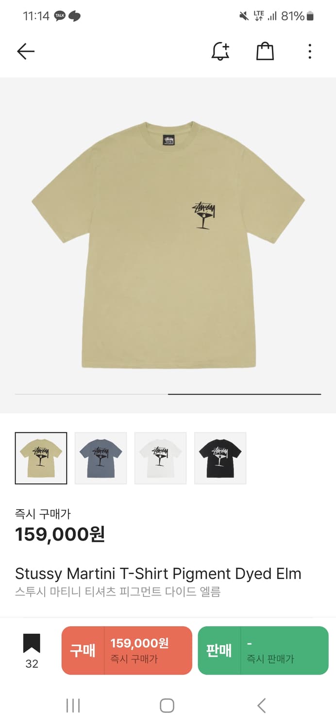 스투시 마티니 티셔츠 m사이즈 상품이미지1