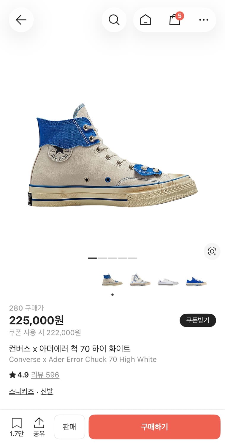 아더에러 컨버스 280 상품이미지1