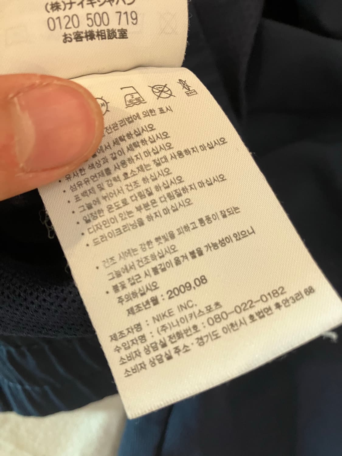 나이키 09-10 아스날 바람막이 자켓 상품이미지8