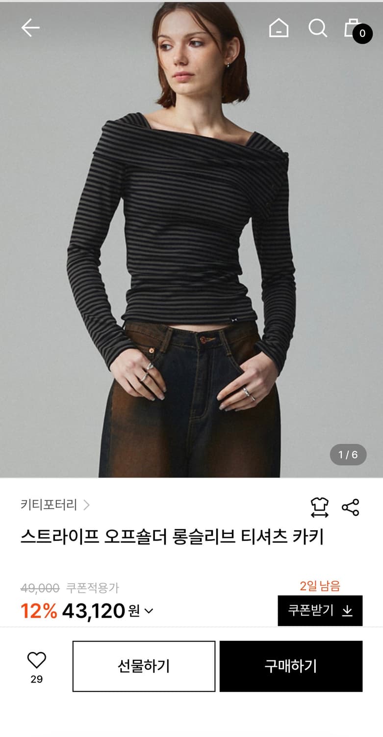 오프숄더 롱슬리브 티셔츠 카키 상품이미지2