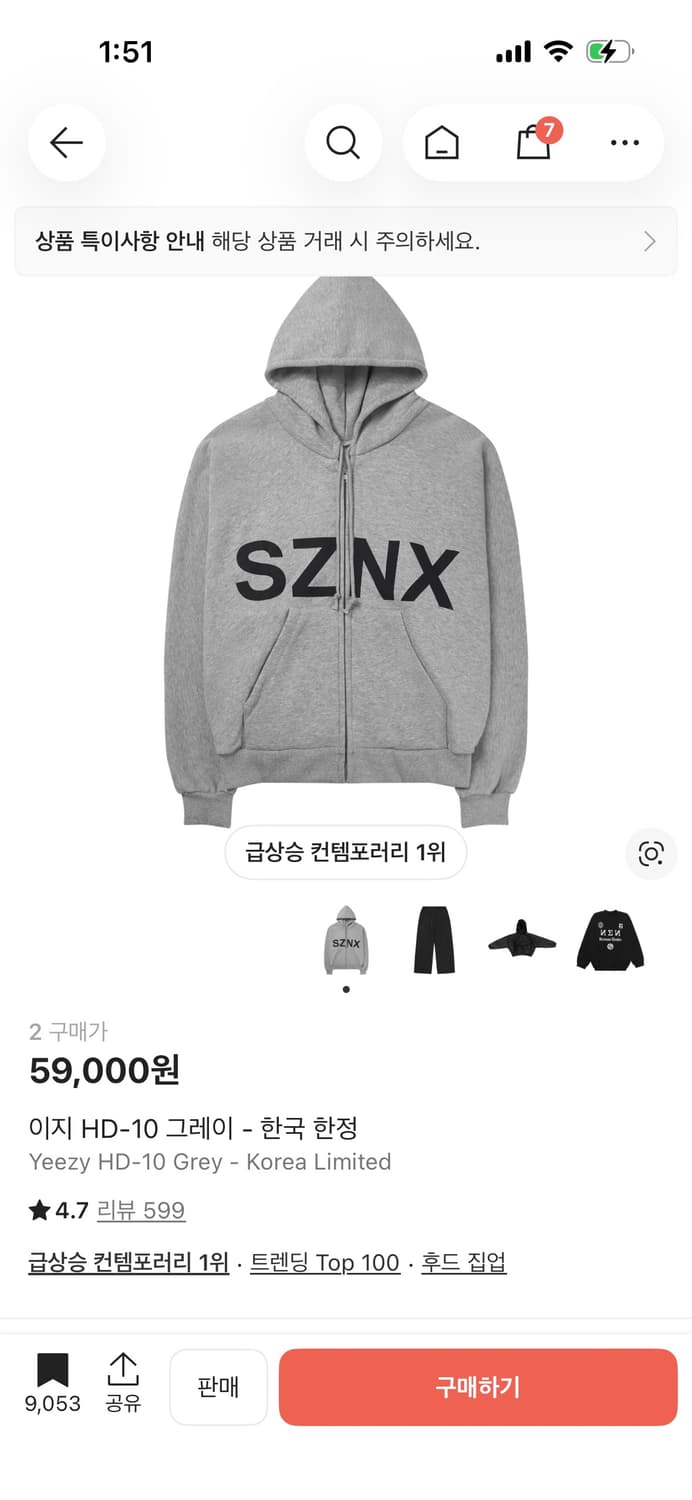 yeezy HD-10 후드집업  상품이미지1