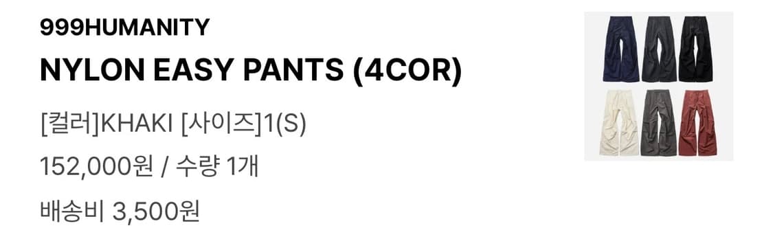 (S) 999휴머니티 나일론 와이드 팬츠 카키 상품이미지5