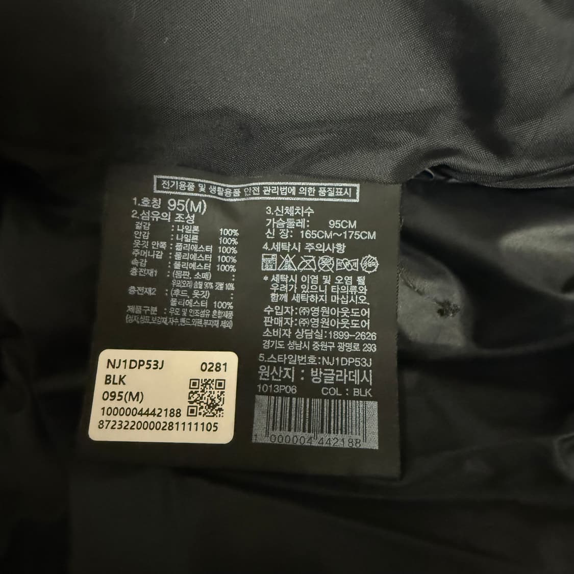 노스페이스 화이트라벨 네오 프리 무브다운 패딩 상품이미지5