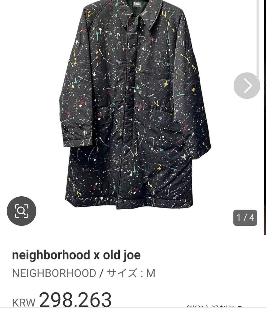 (정품) 네이버후드 X 올드조 프린팅 야상 롱코트 점퍼 18fw 협업 상품이미지10