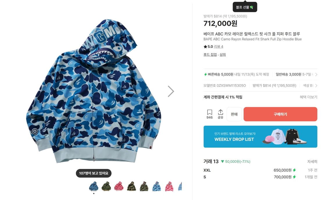 베이프 ABC 카모 레이온 릴렉스드 핏 사크 풀 지퍼 후드 블루 상품이미지1