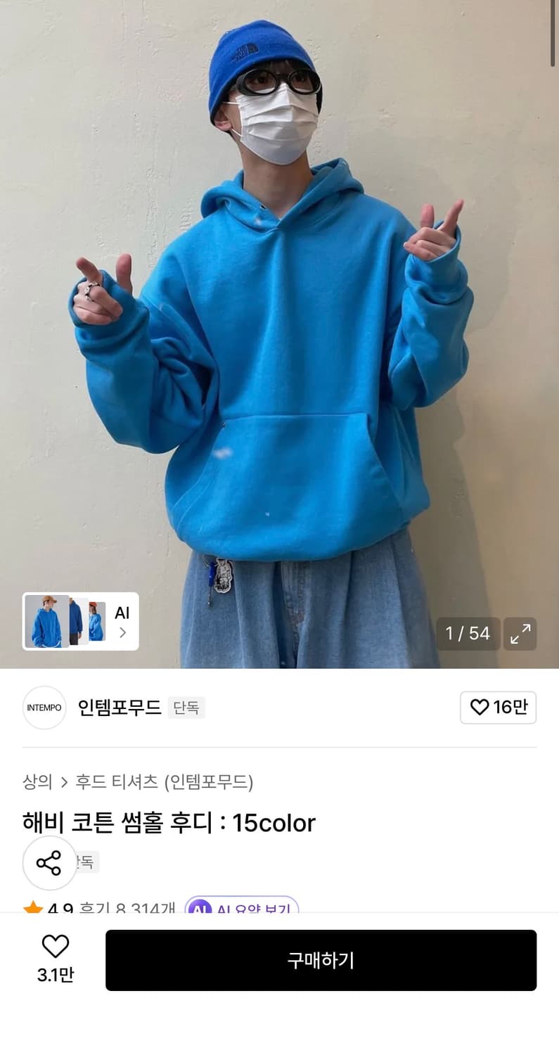(105-110) 인템포무드 헤비코튼 후드 터키쉬 블루 상품이미지1