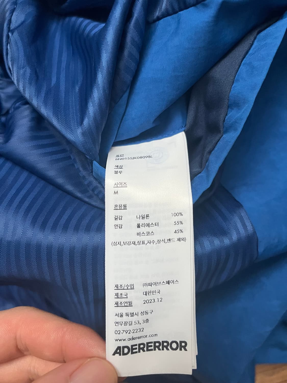 아더에러 Zeque 자켓 블루m 상품이미지5