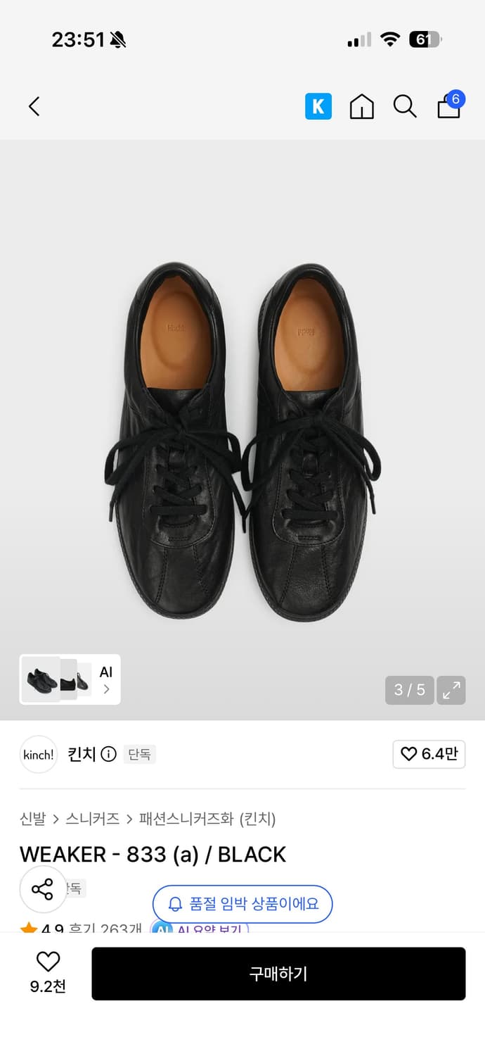 킨치 weaker 833 265 상품이미지2