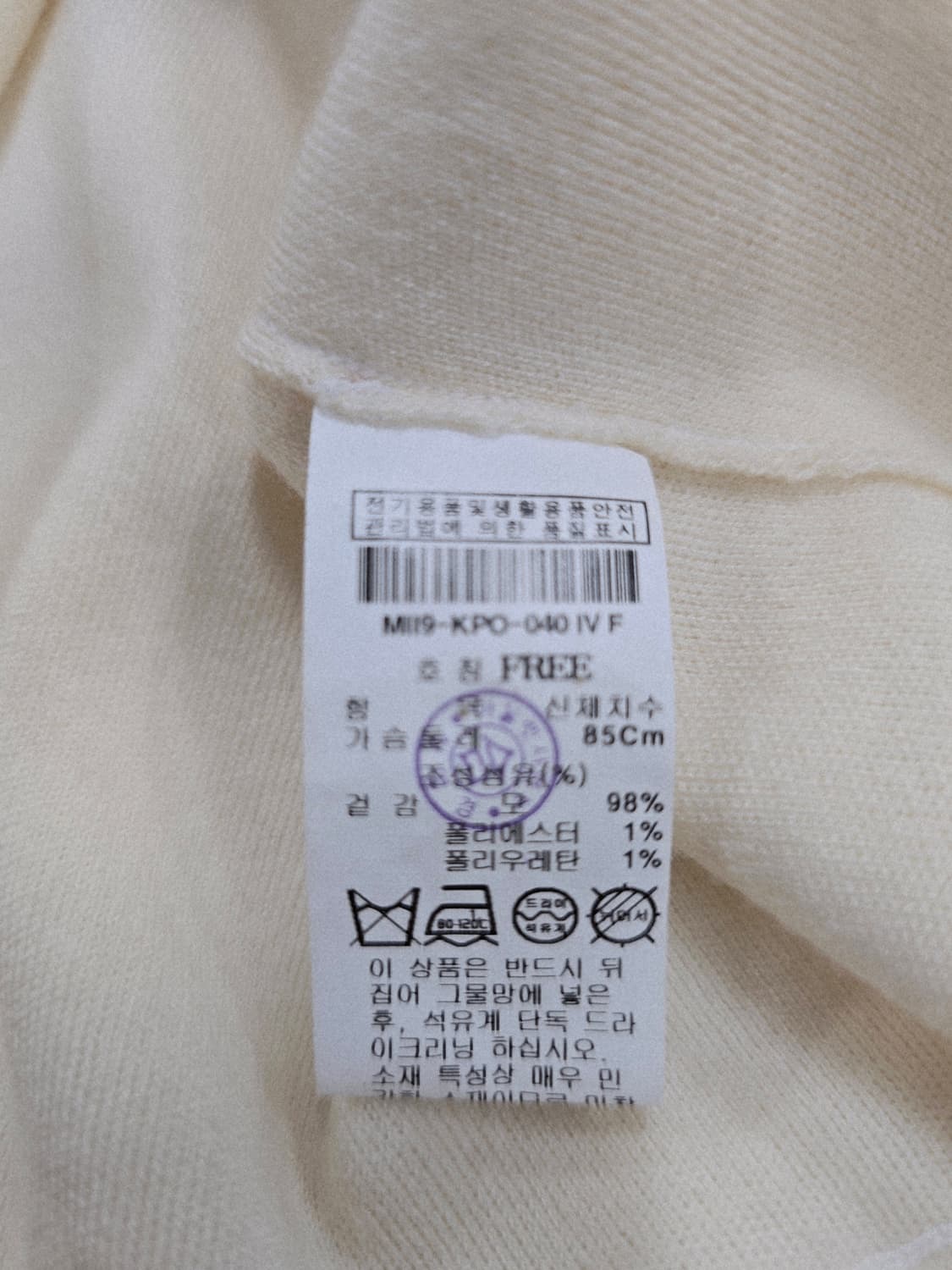 미샤 아이보리색 니트 스웨터 언발란싱 상품이미지9
