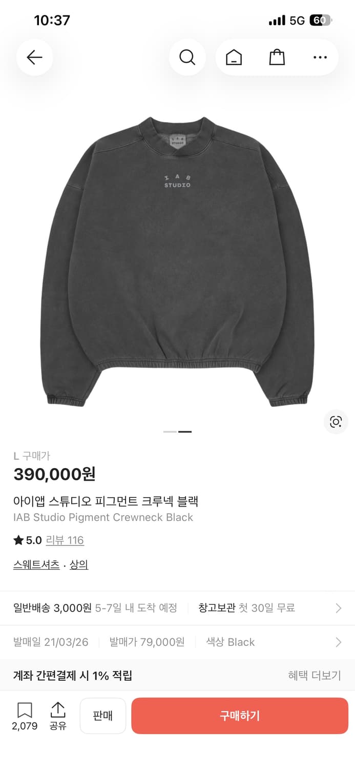 [빈지노 착용] IAB 피그먼트 맨투맨 상품이미지2