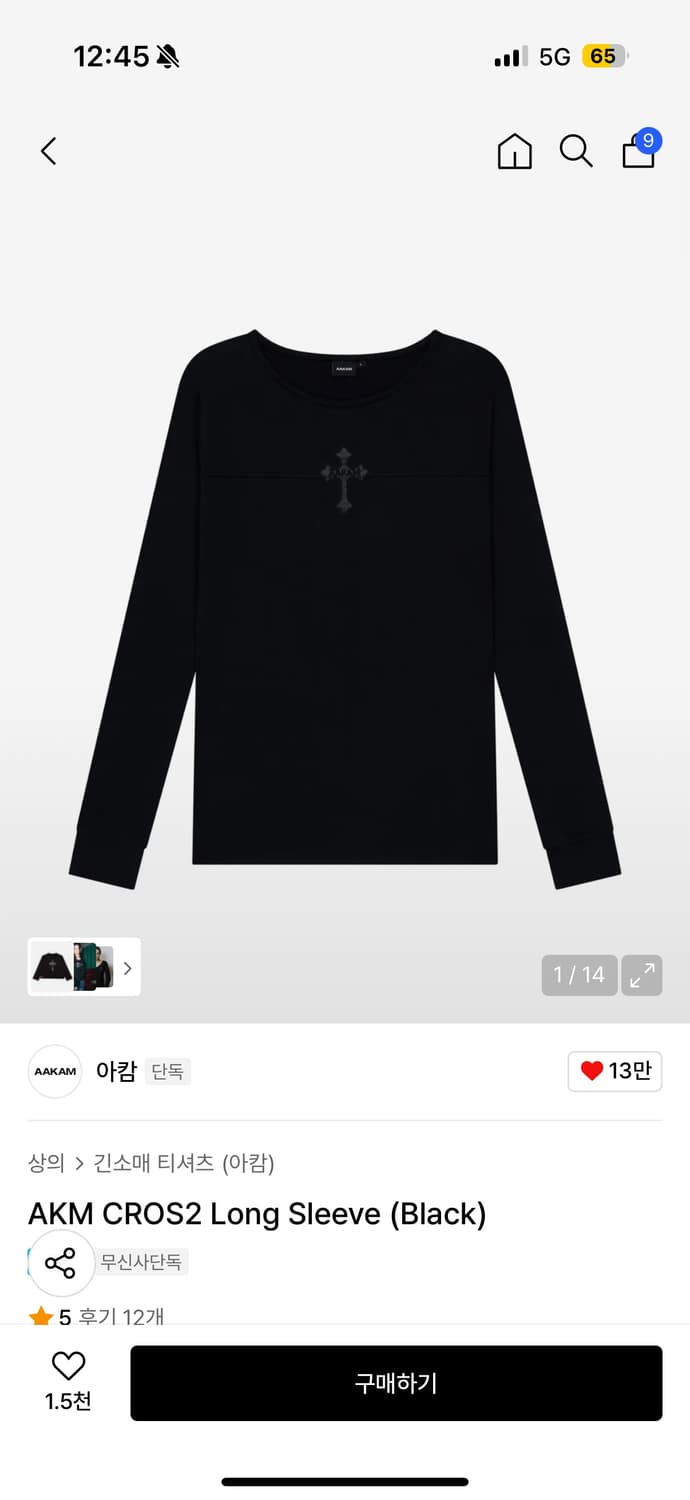 아캄 슬리브 상품이미지1