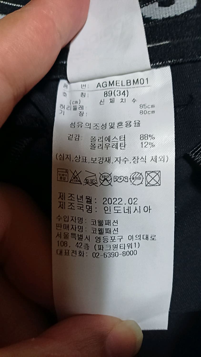 아디다스골프 여름바지 실측33인치 기장100 상품이미지4