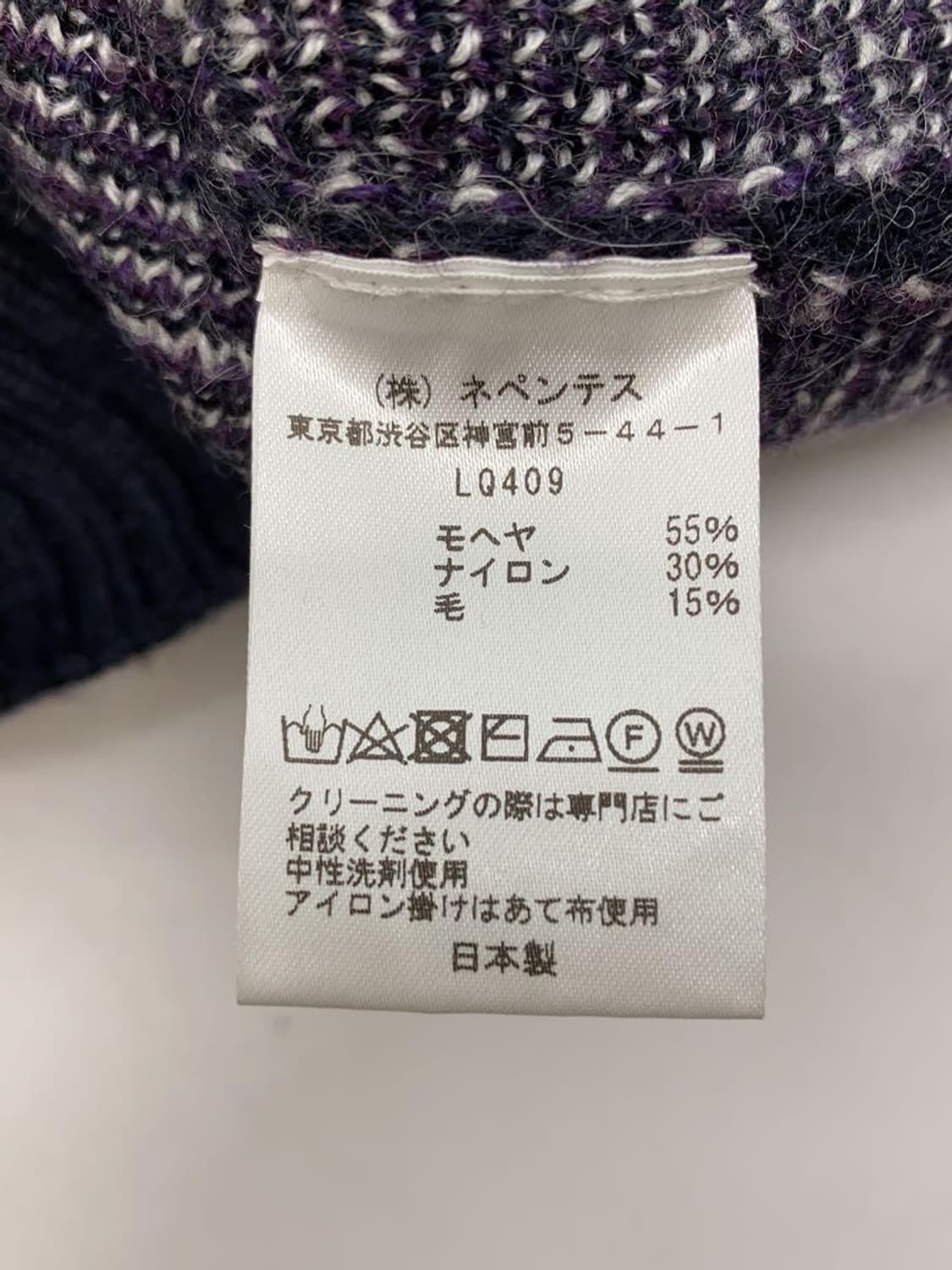 Needles 니들스 모헤어 나비 가디건 L사이즈 상품이미지4