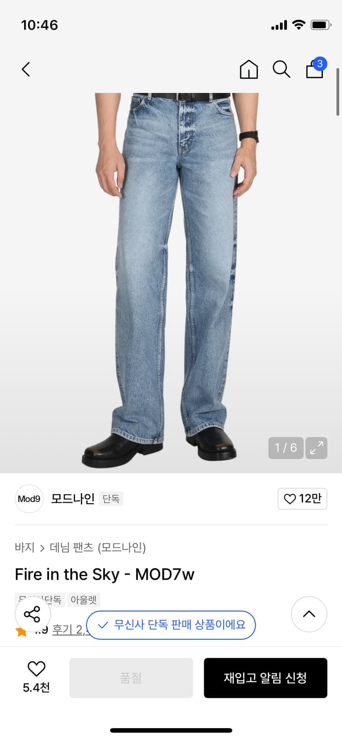 모드나인 Fire in the Sky - MOD7w 29사이즈 상품이미지1