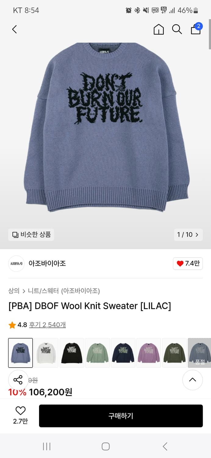 아조바이아조 니트 상품이미지1