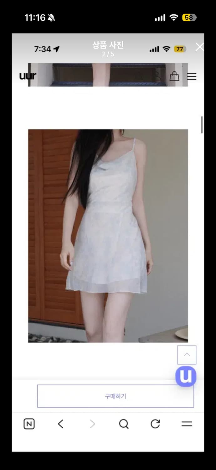 uur 유유알 워터 컬루어 원피스 상품이미지2