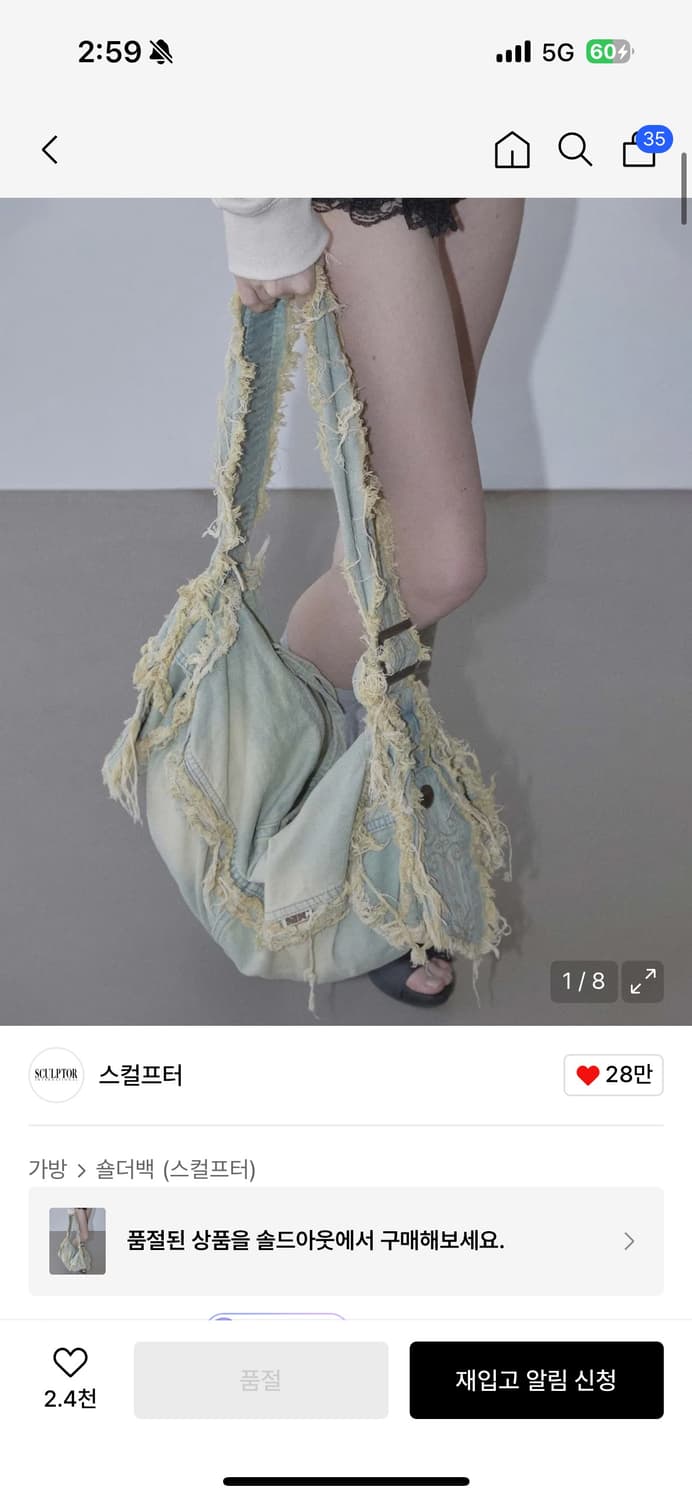 스컬프터 데님 더플백 상품이미지1