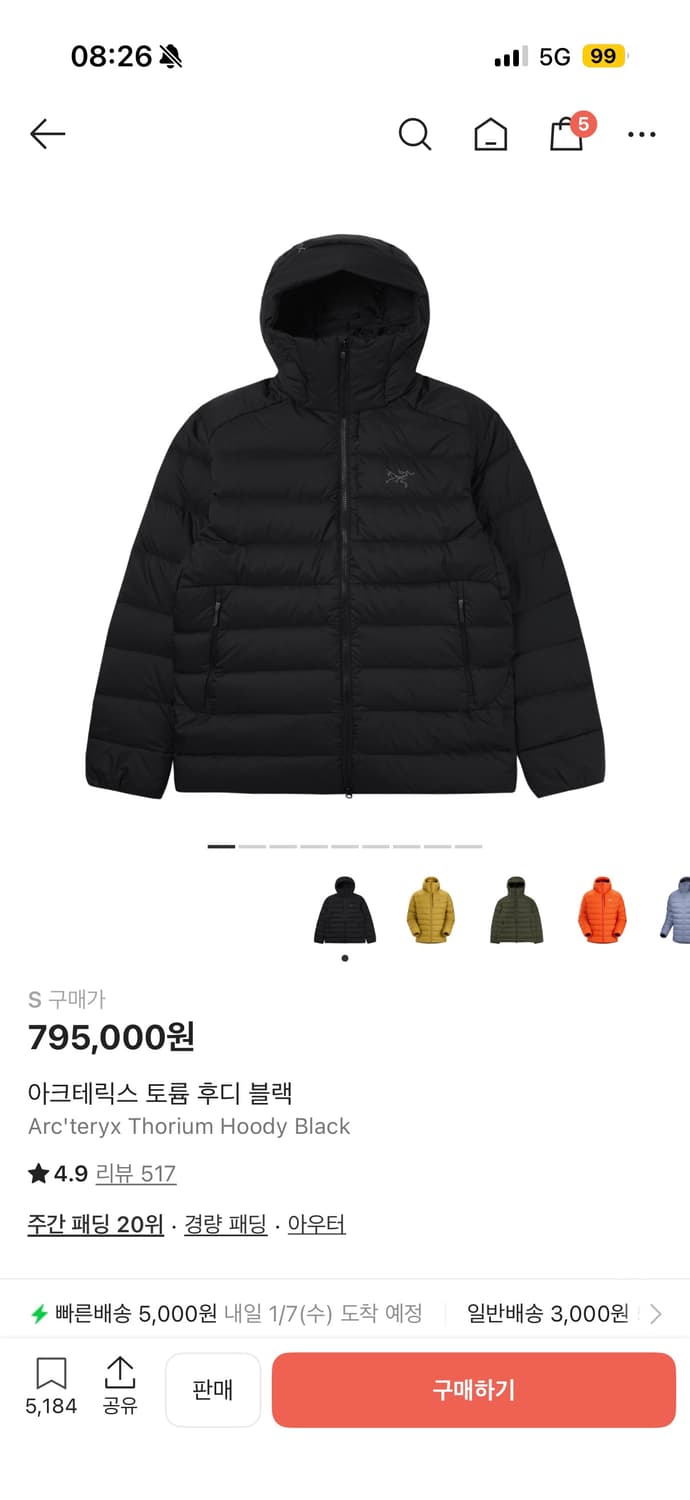 아크테릭스 토륨 블랙 s사이즈 크림구매 상품이미지1