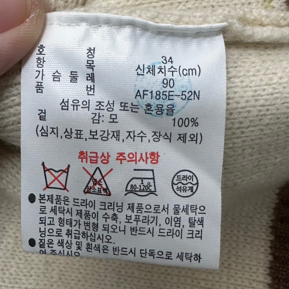 라코스테 여성 가디건 아이보리 90사이즈 상품이미지10