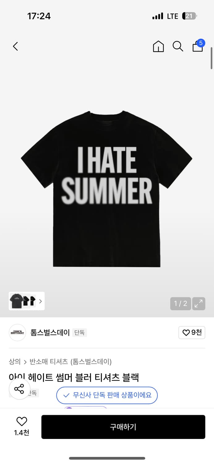 톰스벌스데이 아이 헤이트 썸머 반팔 1size 상품이미지1