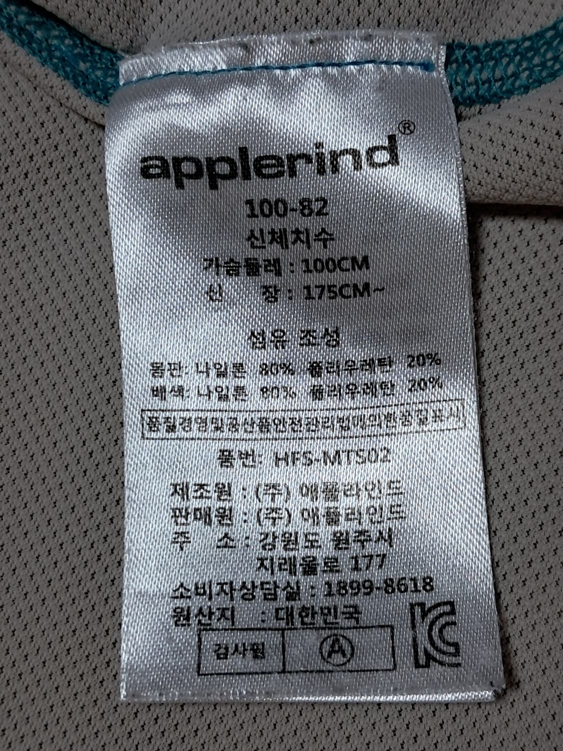 애플라인드 냉감티 100 상품이미지9