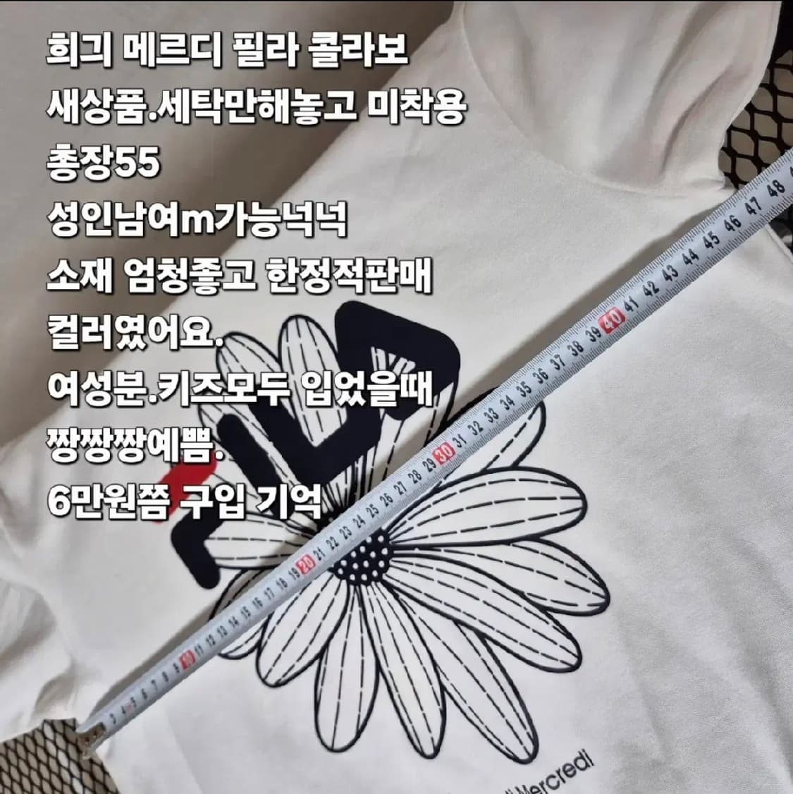 6만 s급 마르디 휠라FILA 콜라보 155 맨투맨 실측 성인s 상품이미지3