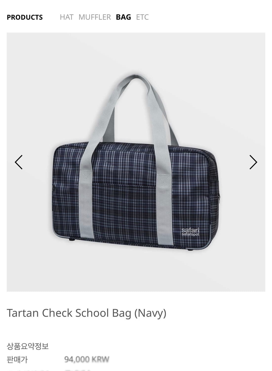 사파리스팟 가방 상품이미지1