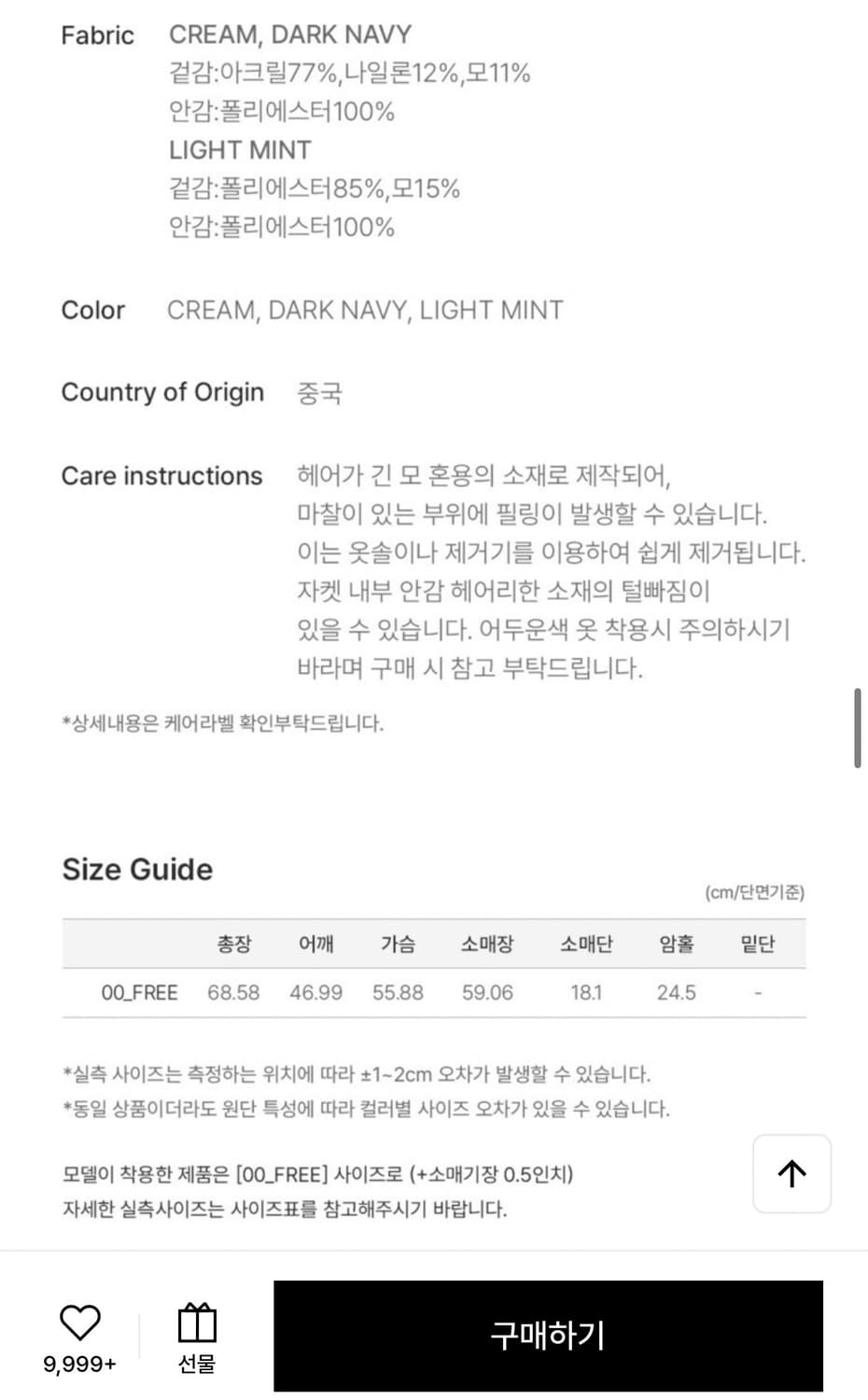 루에브르 트위드 자켓 상품이미지5