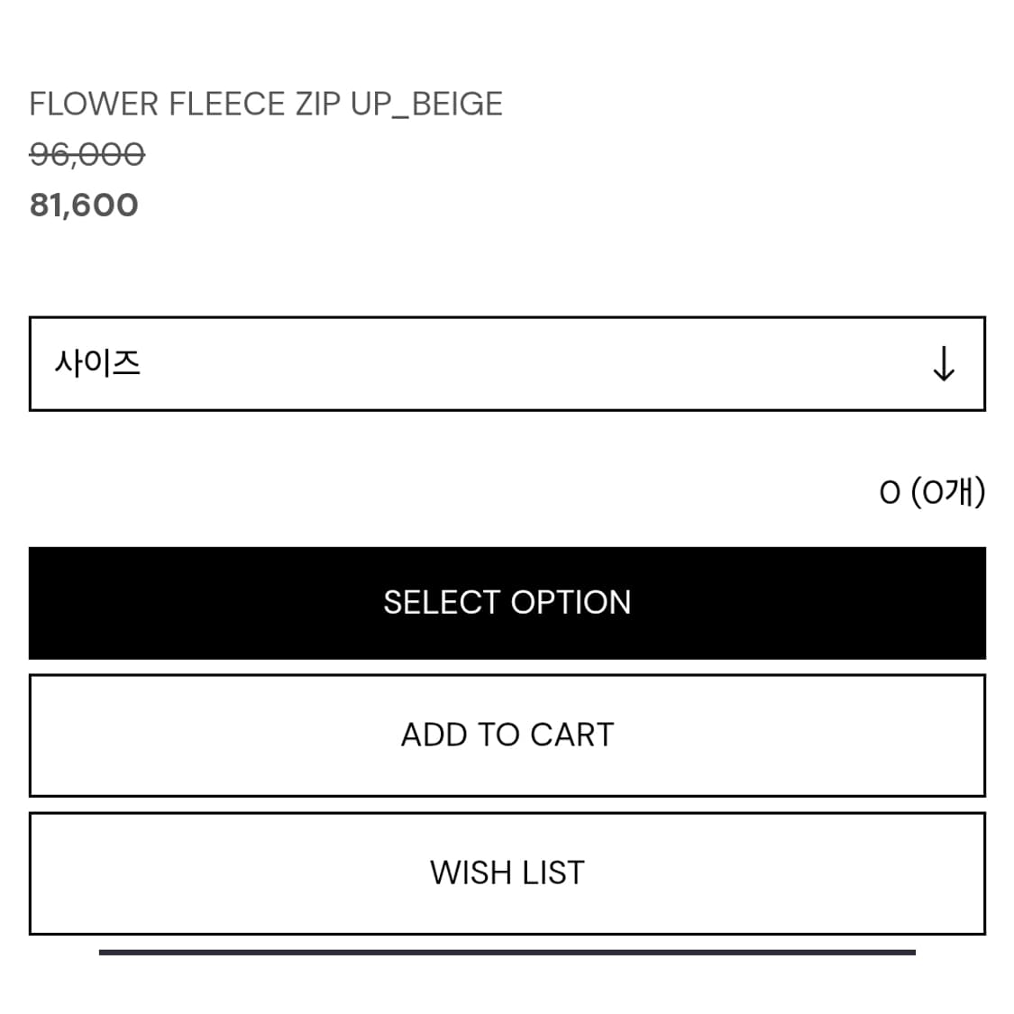 엽페(YUPPE) 플라워 플리스 반집업티 프리사이즈 새상품 상품이미지5