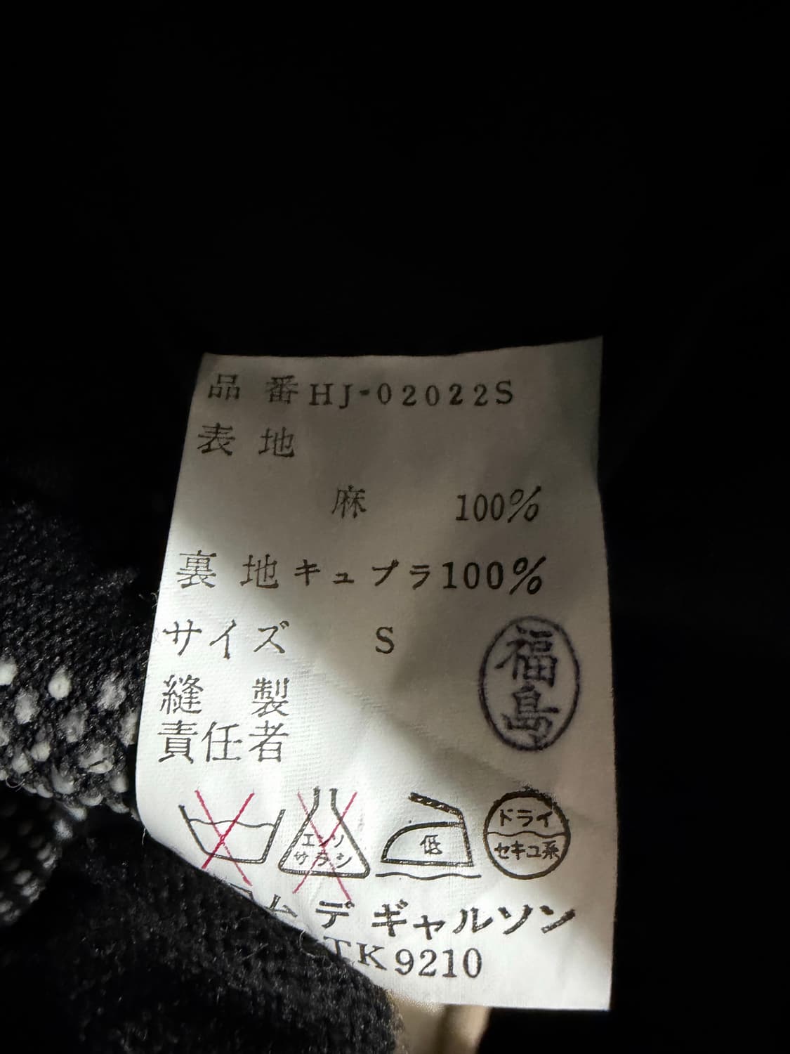 90s 꼼데가르송 다나카옴므 투버튼 블레이저 아카이브 상품이미지6