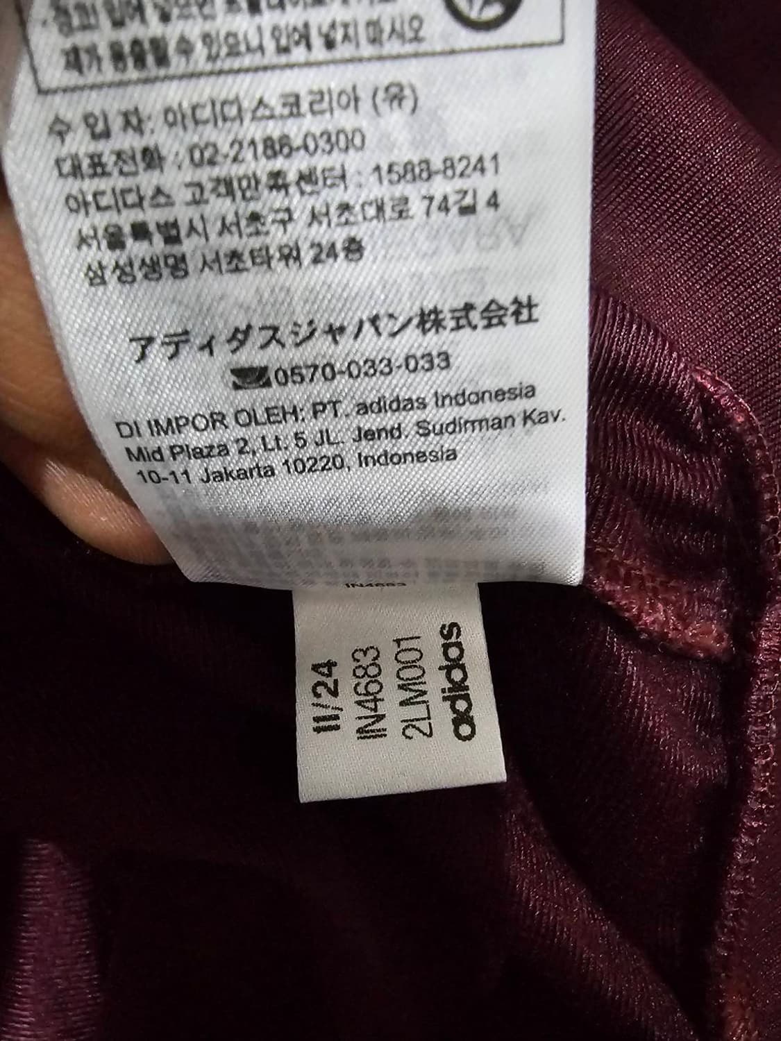 아디다스 마룬 버건디 트랙탑 져지집업 110 / XXL 상품이미지7