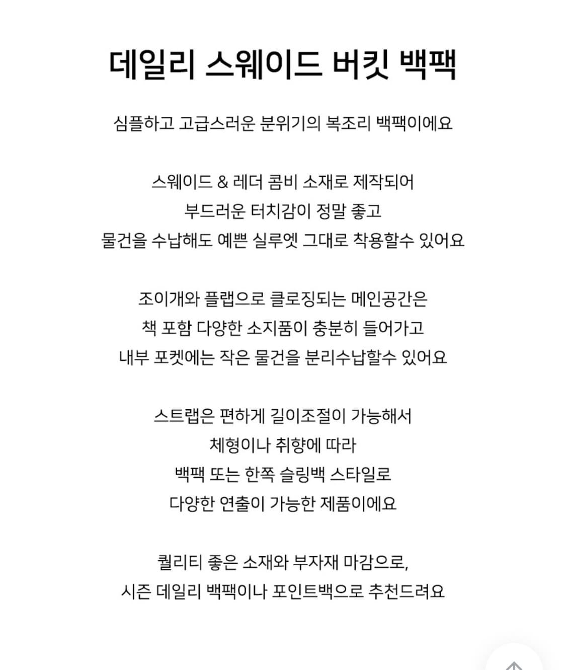 스웨이드 버킷 백팩 브라운 가방 상품이미지3