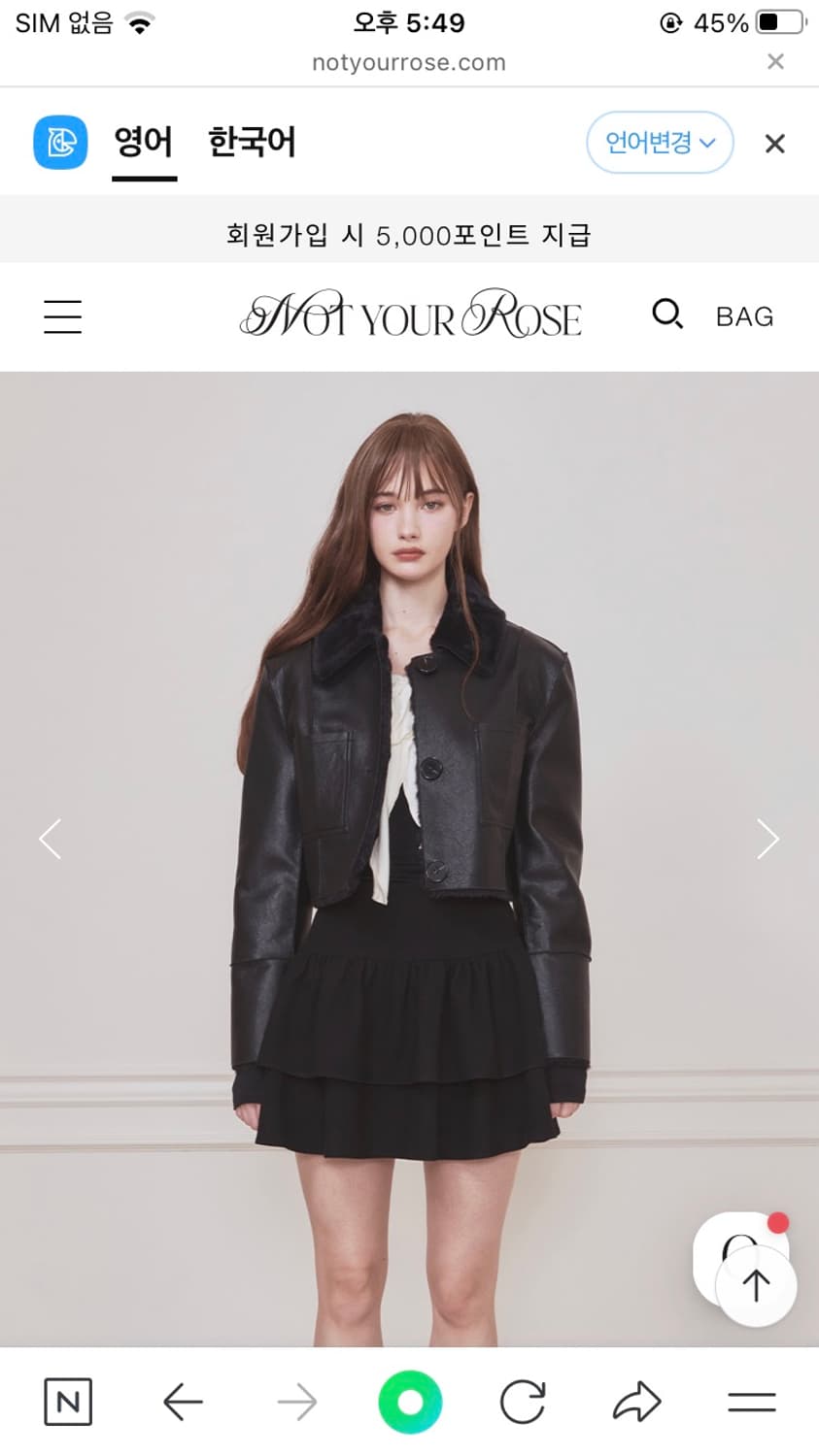 낫유어로즈 Short reversible leather mustang 상품이미지1