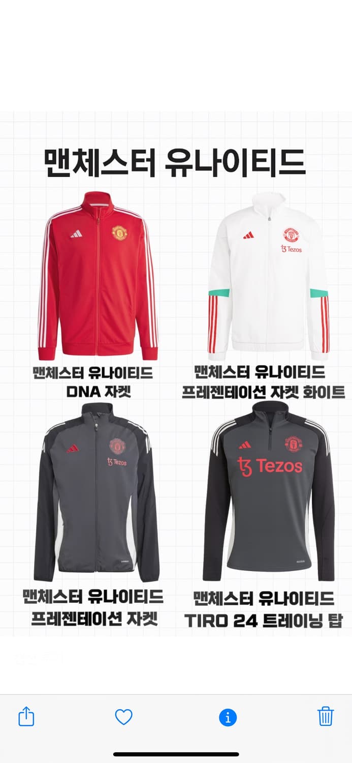 가을인데 자켓 사야지!! 축구팀져지류들 판매~~ 상품이미지5