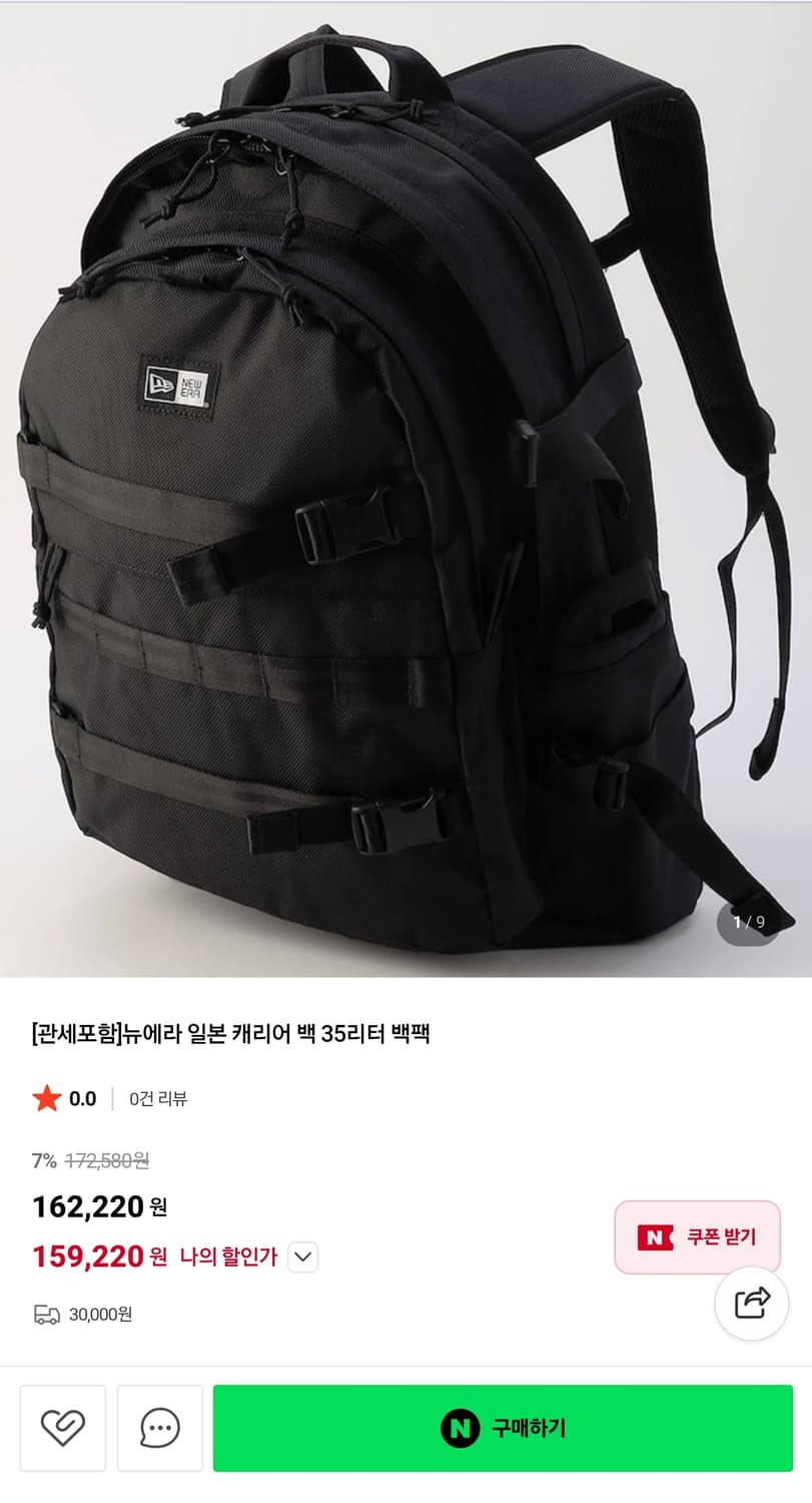 뉴에라 백팩 상품이미지1