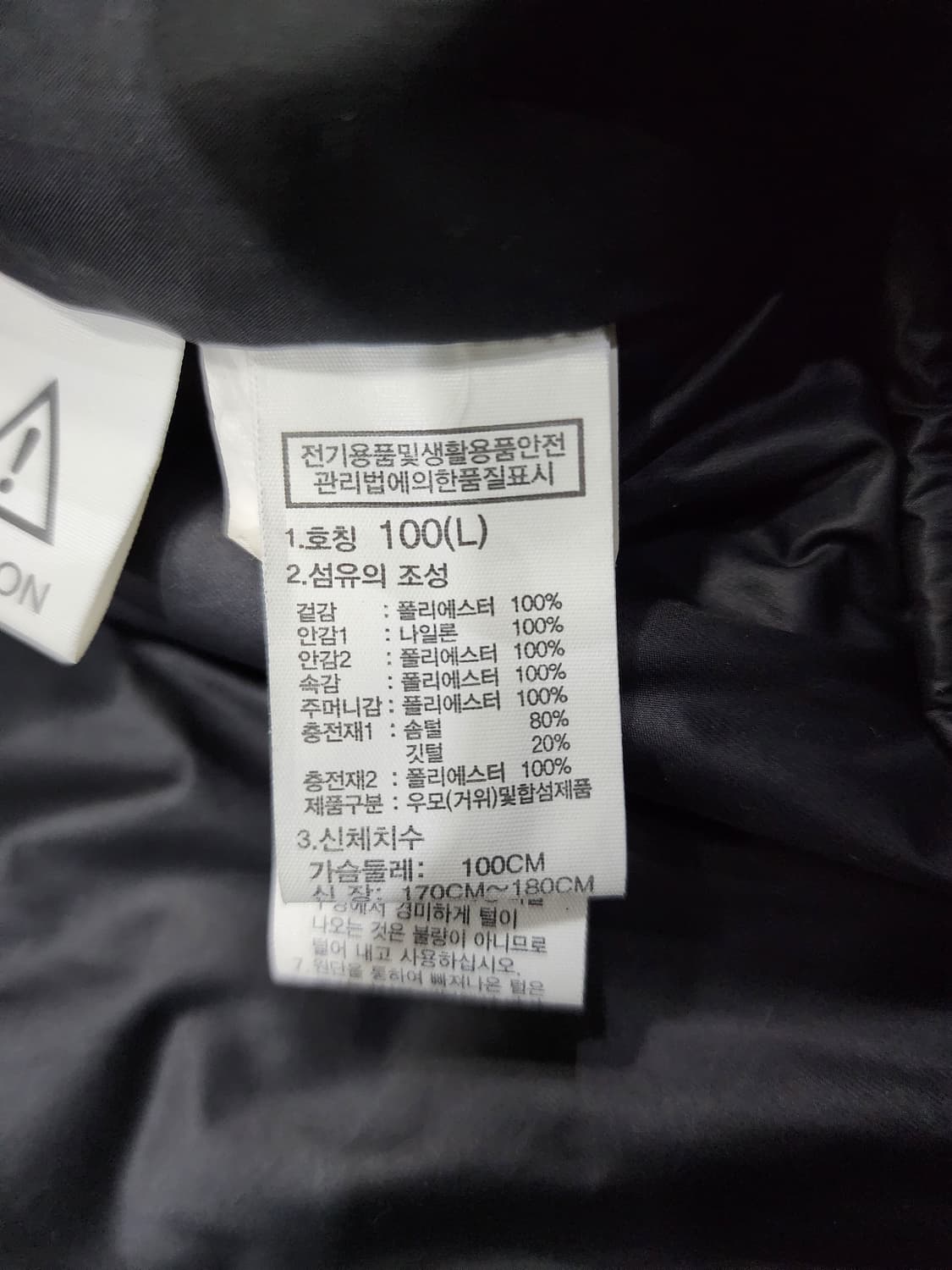 노스페이스 헤이데이 다운 파카 패딩 100 L 상품이미지9