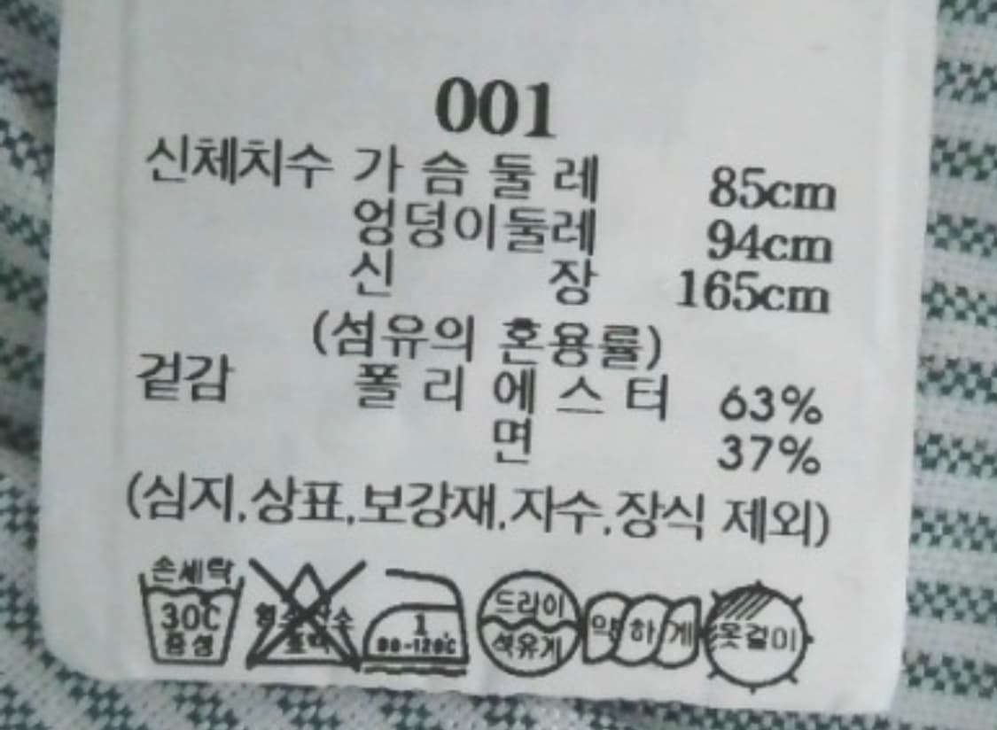 단톤 스트라이프 셔츠 S (36) 상품이미지4