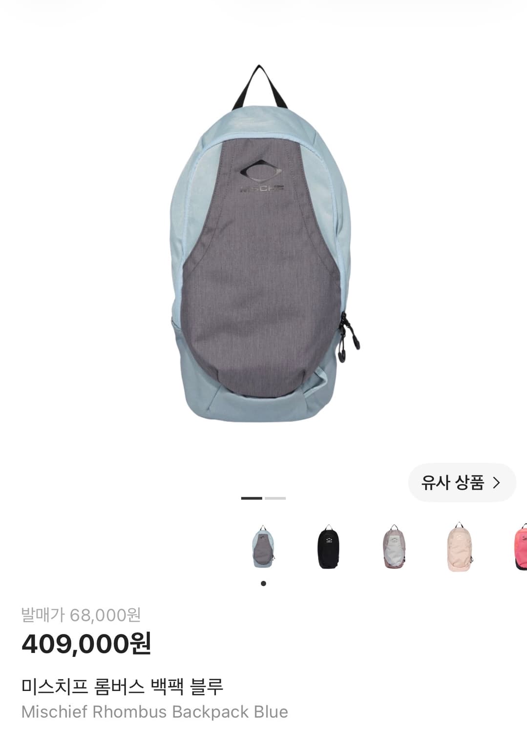 미스치프 롬버스 백팩 블루 상품이미지1