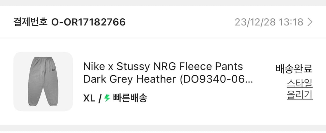 나이키 스투시 nrg 플리스 팬츠 그레이 xl 팝니다 상품이미지4