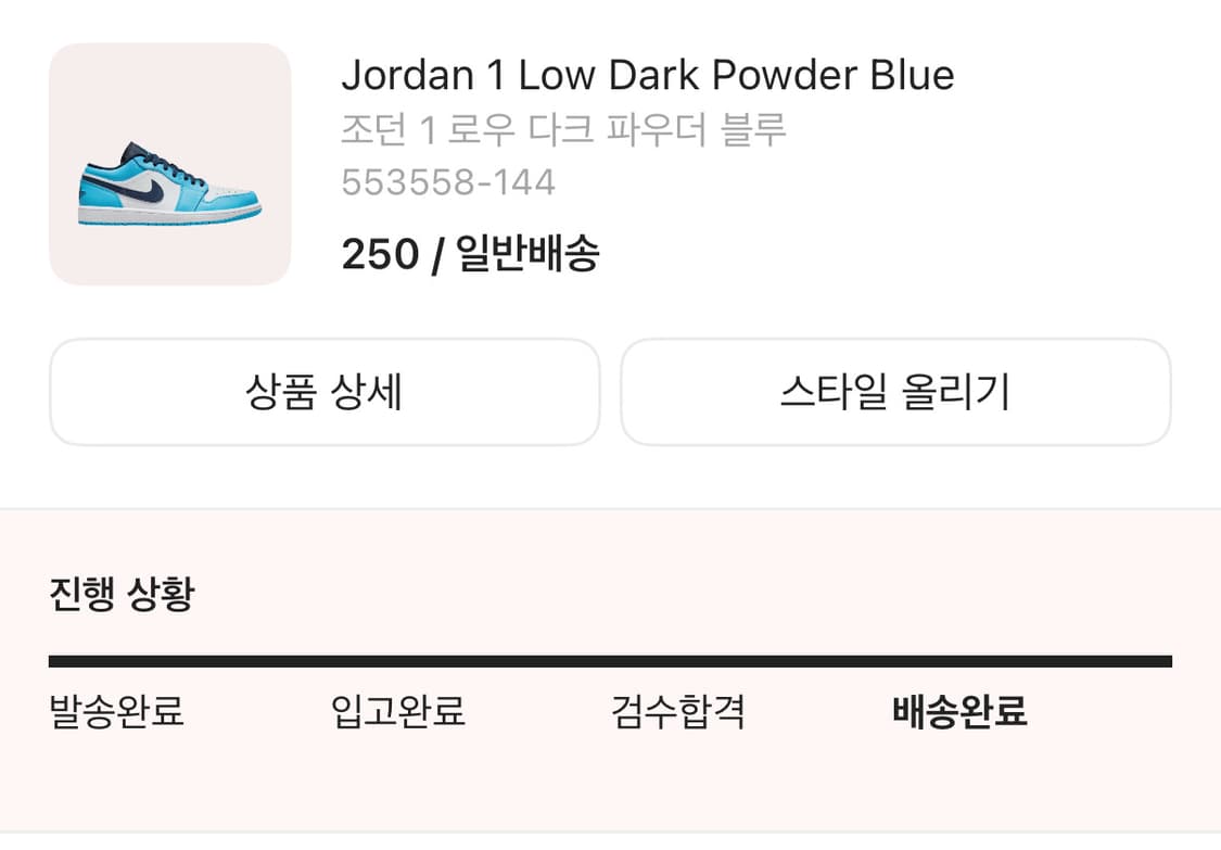 나이키 조던1 로우 다크 파우더 블루 상품이미지5