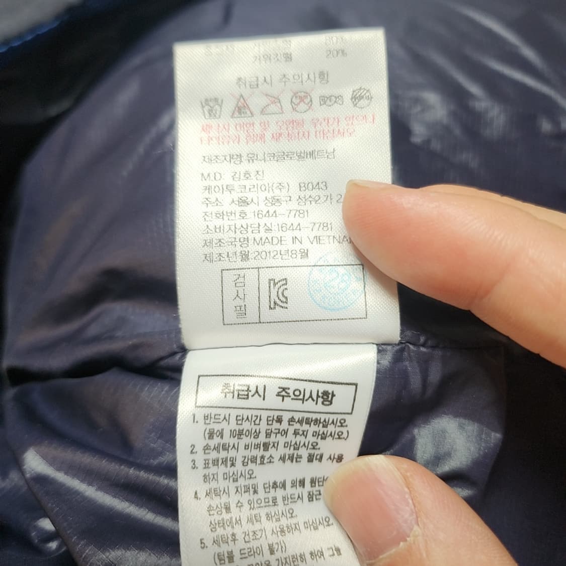 [XL] 아이더 구스다운 패딩 상품이미지5