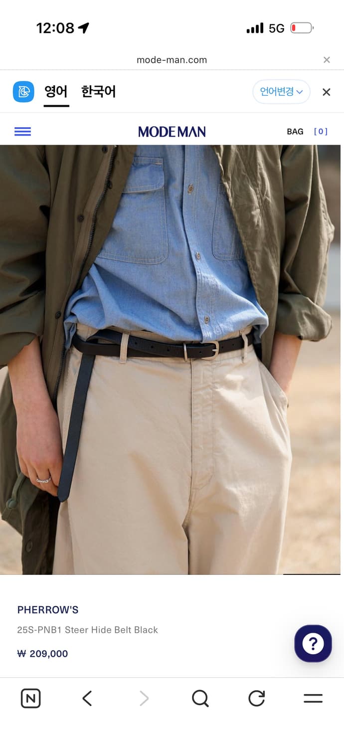 페로우즈 벨트 판매 상품이미지1