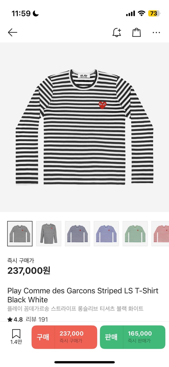 꼼데 롱슬리브 상품이미지1