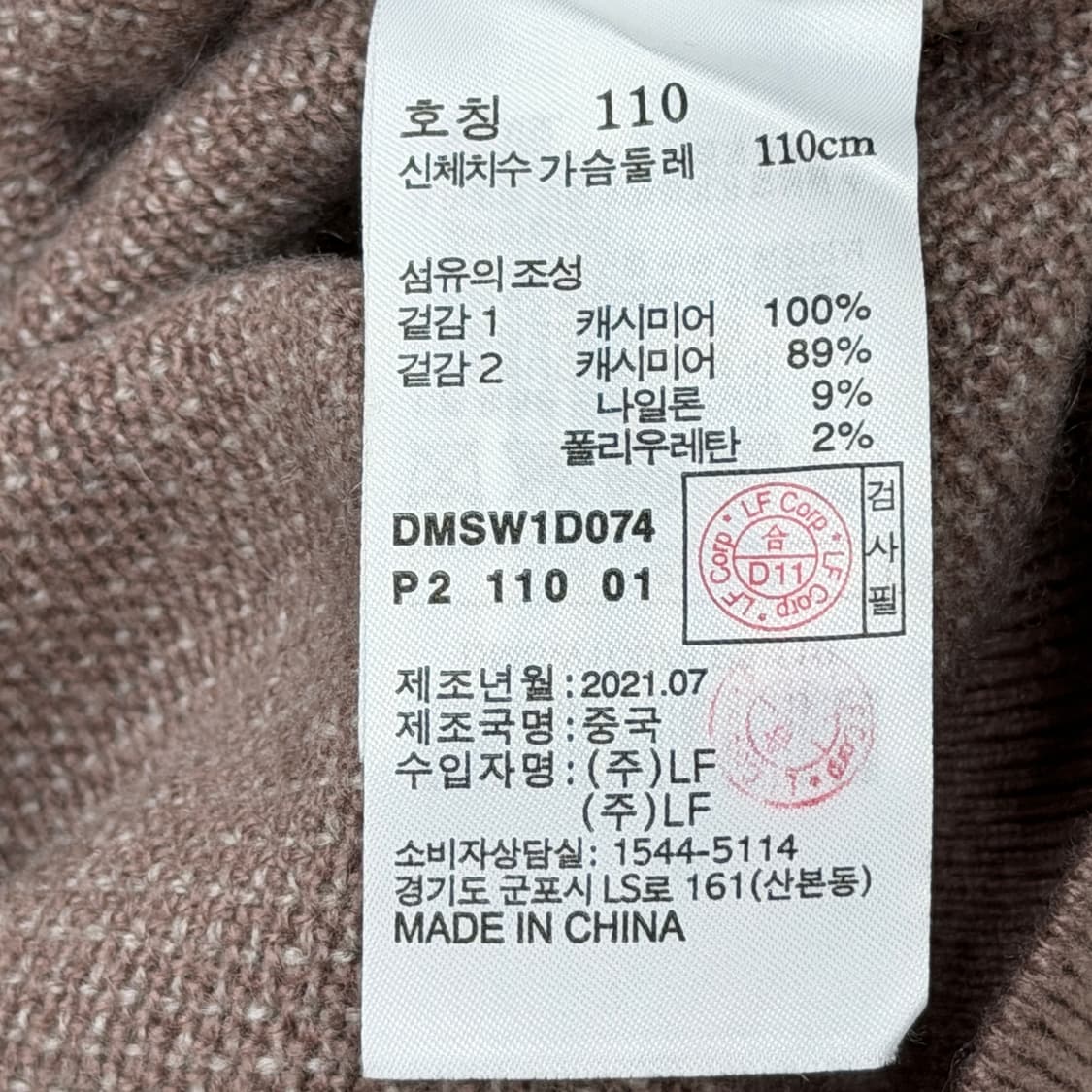 DAKS 닥스 캐시미어 반집업 니트 110 2XL 상품이미지6