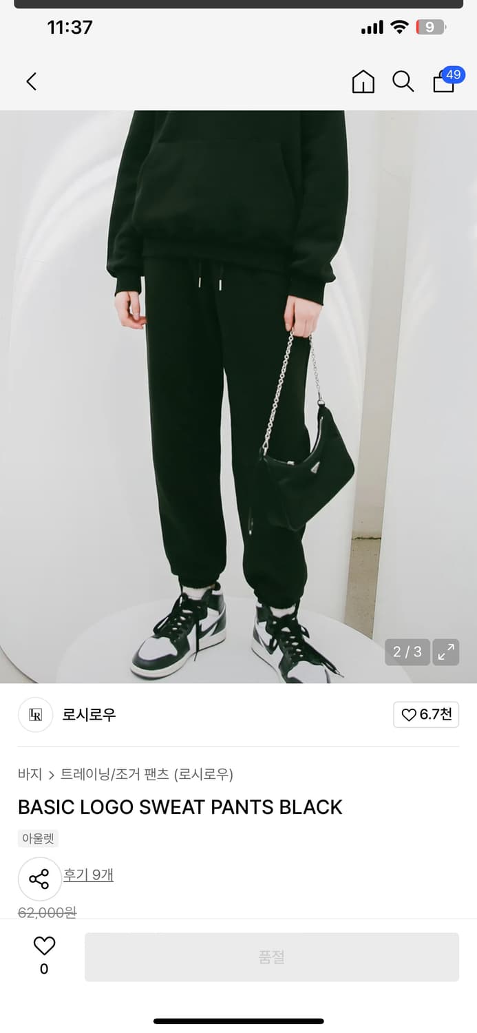 로시로우 BASIC LOGO SWEAT PANTS BLACK 트레이닝 상품이미지6