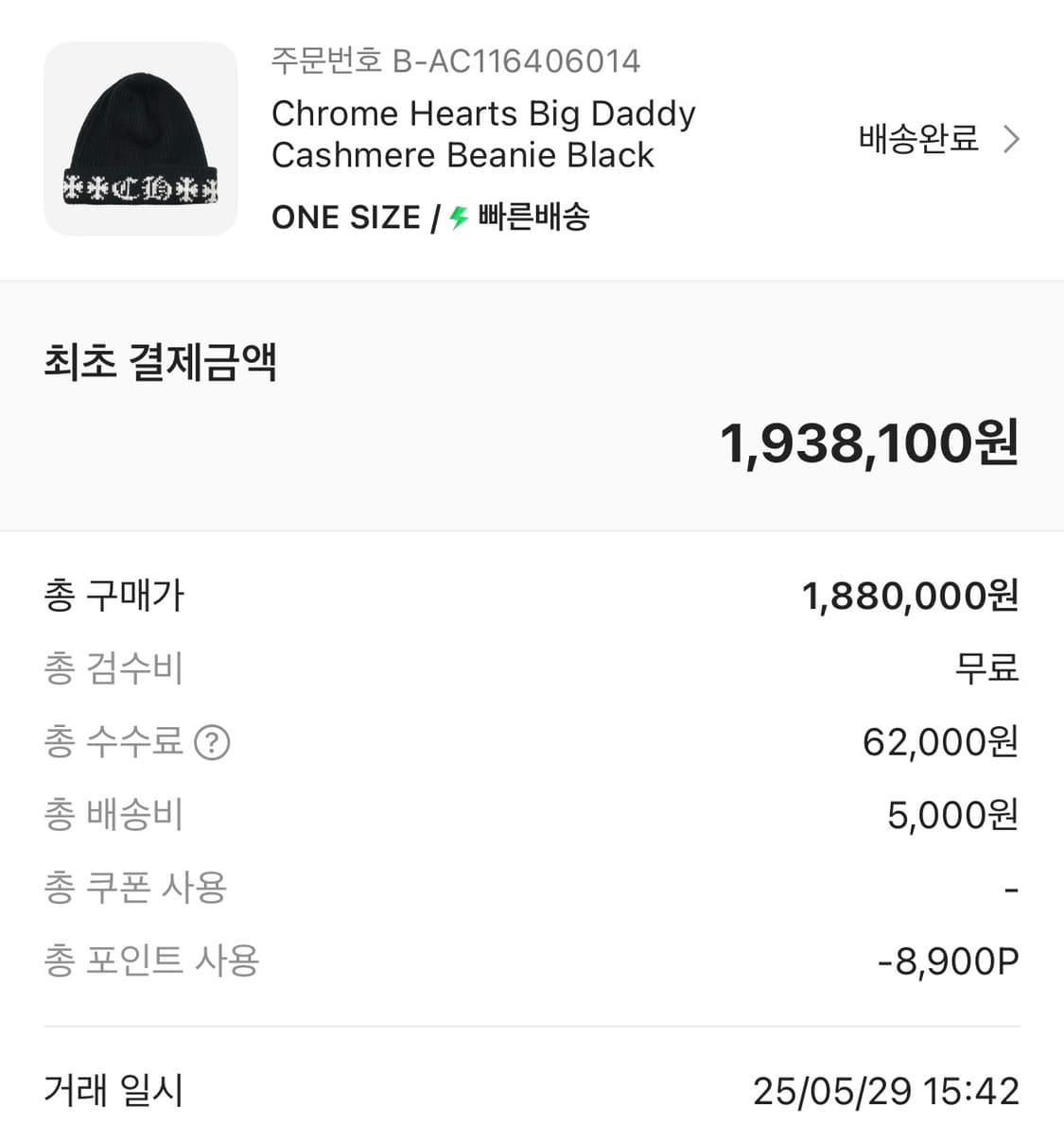 크롬하츠 빅대디 캐시미어 비니 상품이미지2