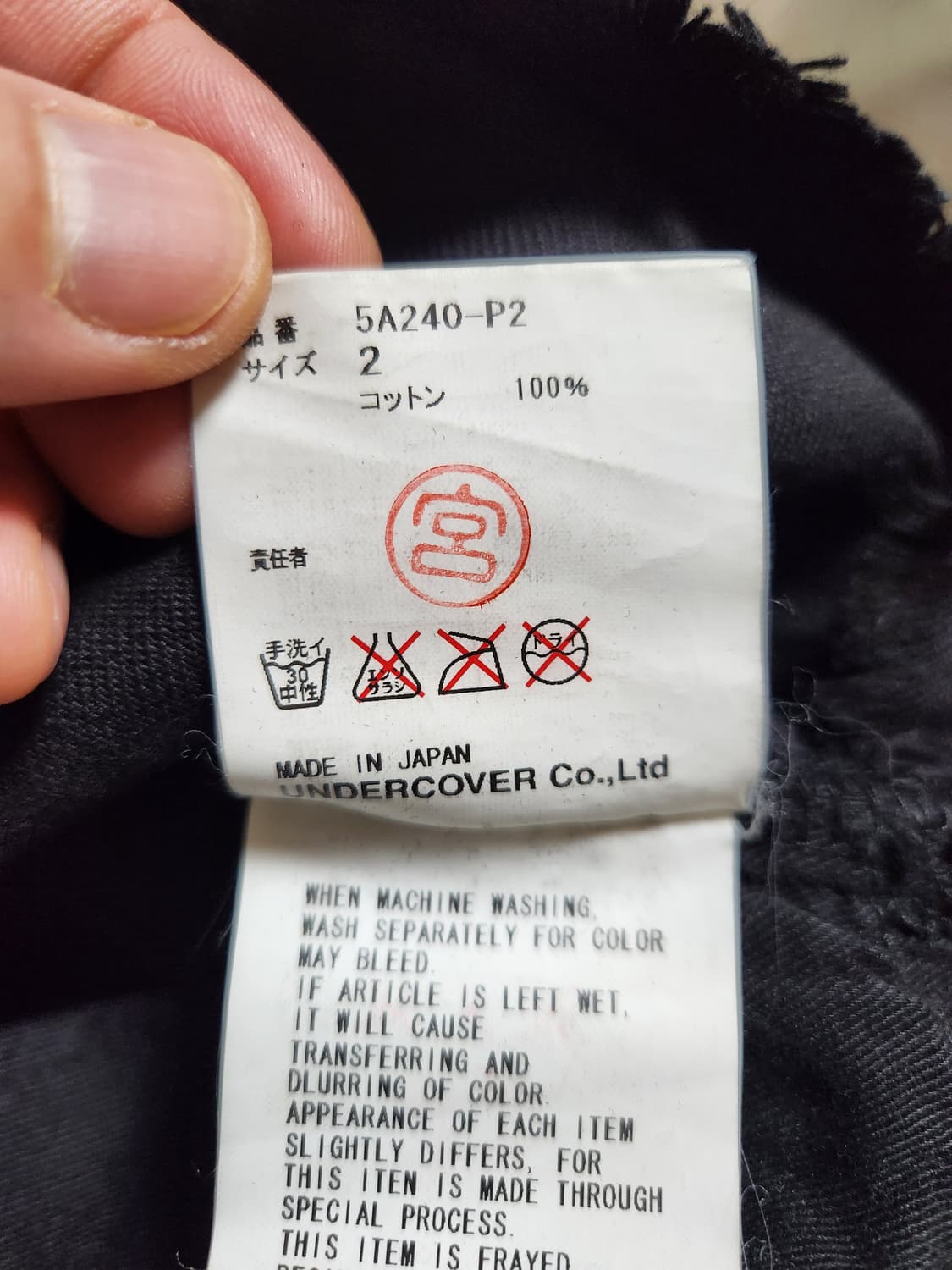 언더커버 85데님 2사이즈 상품이미지5