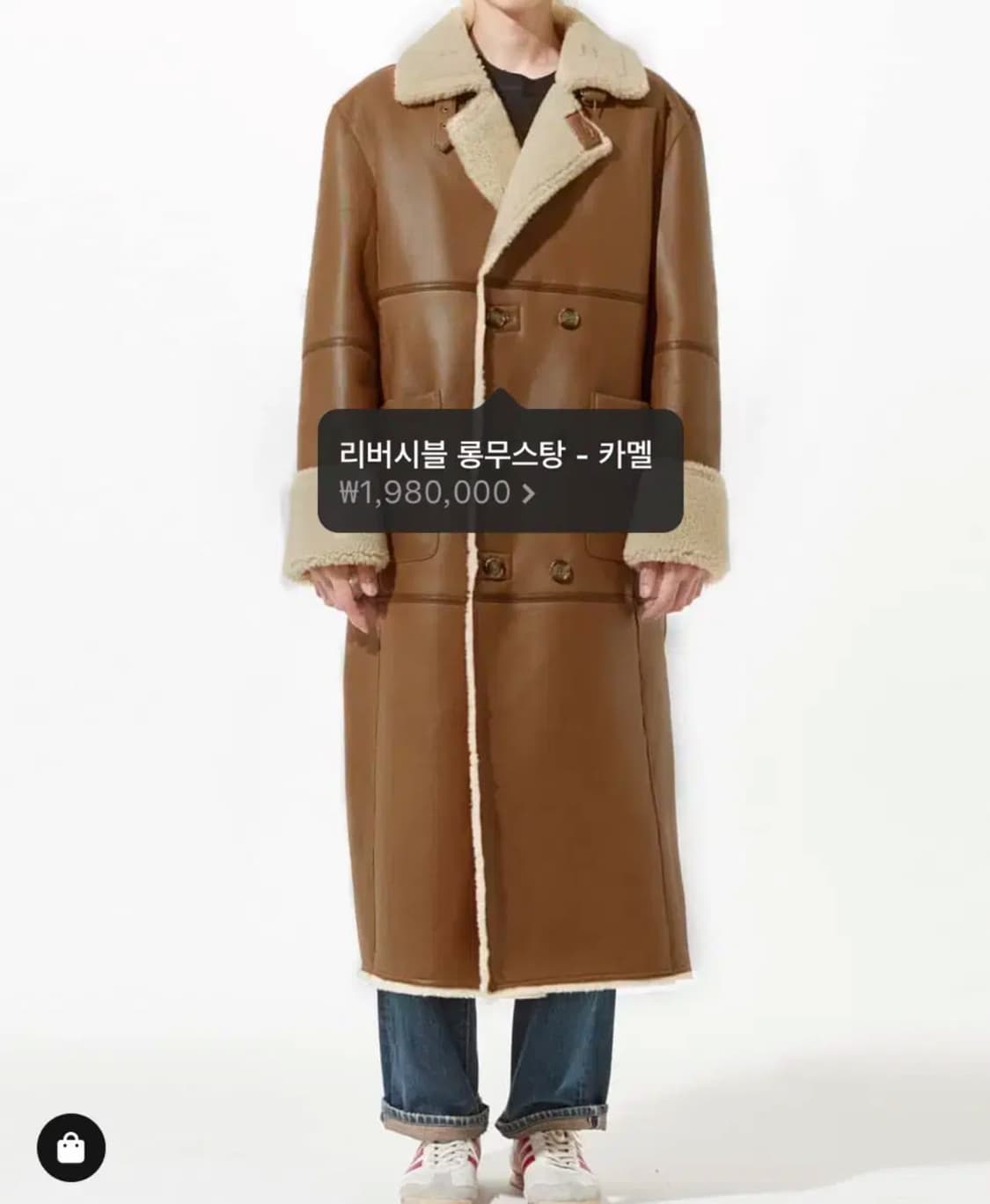 차정원착용 인스턴트펑크 리버시블 롱무스탕1Size (정가198만원) 상품이미지4